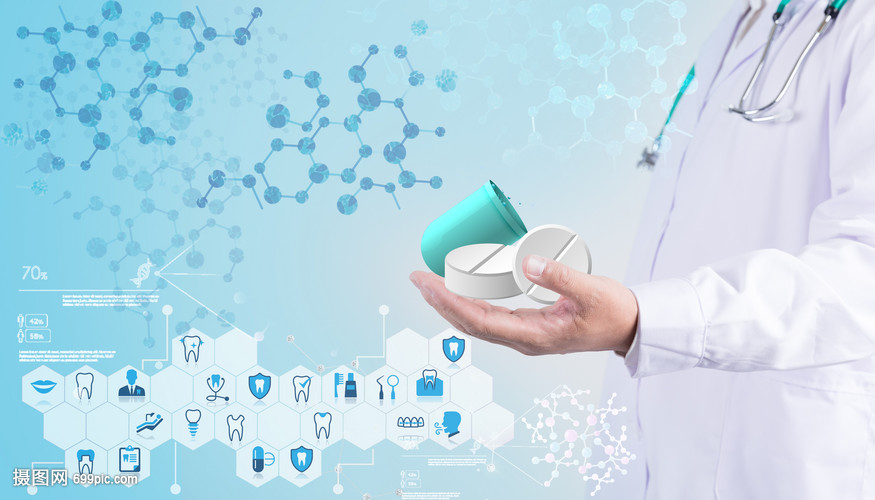 醫(yī)療科技藥物分子