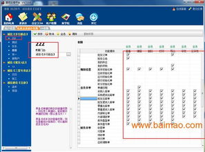 手機(jī)零售、批發(fā)及連鎖店銷售系統(tǒng)的互聯(lián)網(wǎng)銷售指南